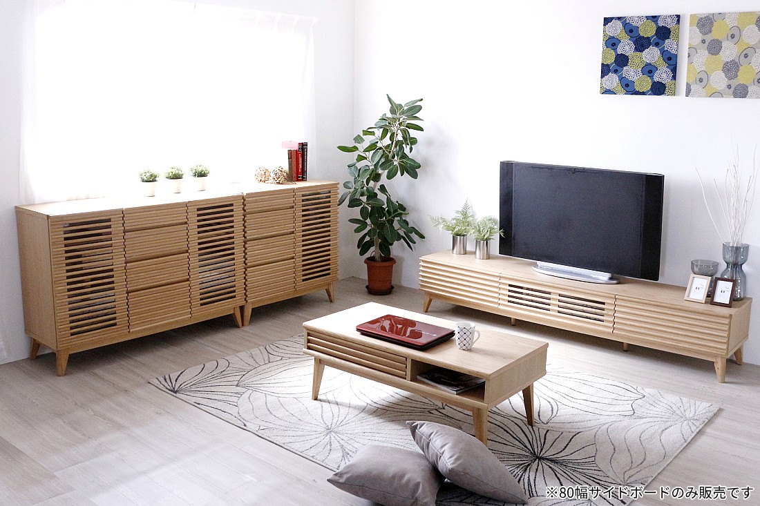 サイドボード リビングボード キャビネット ナチュラル ブラウン 80 幅