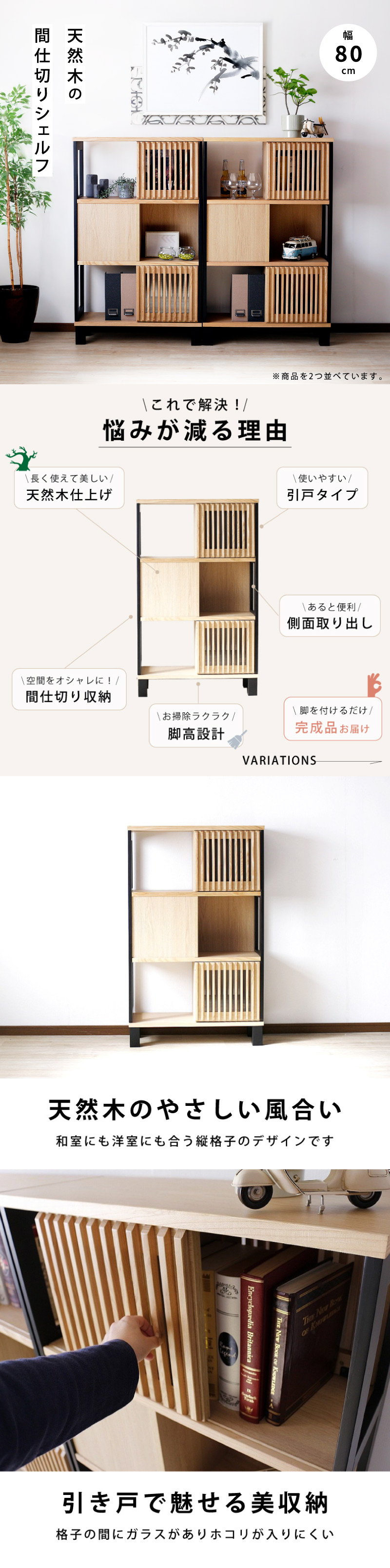 フリーラック シェルフ 80幅3段 キャビネット リビングボード オープン