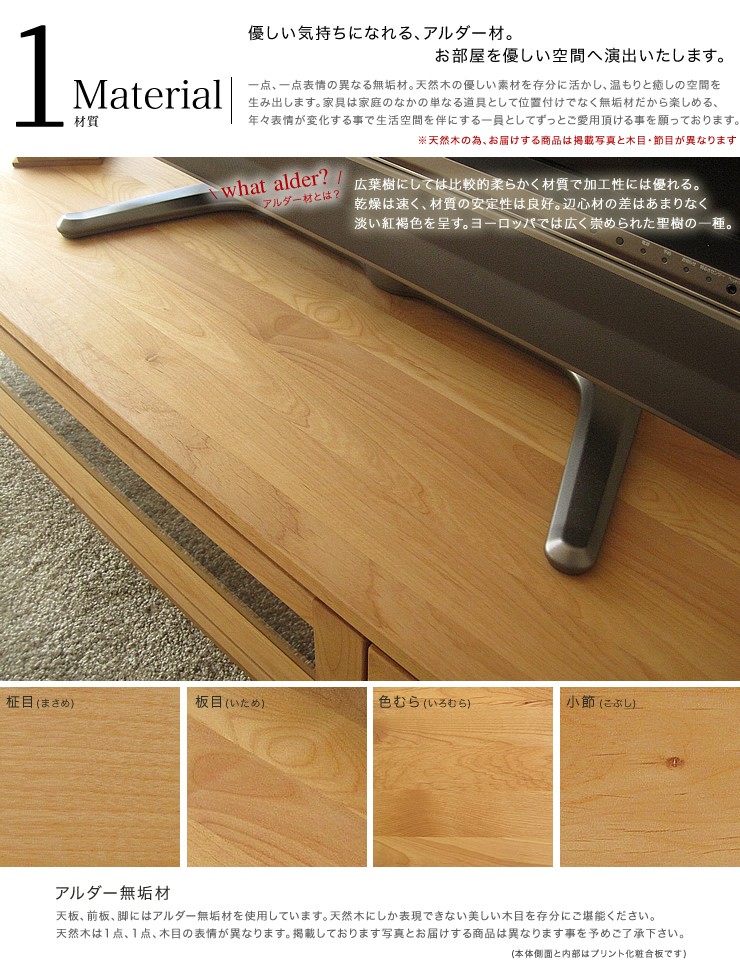 テレビボード 幅153cm 完成品 TV台 テレビ台 ローボード アルダー 無垢
