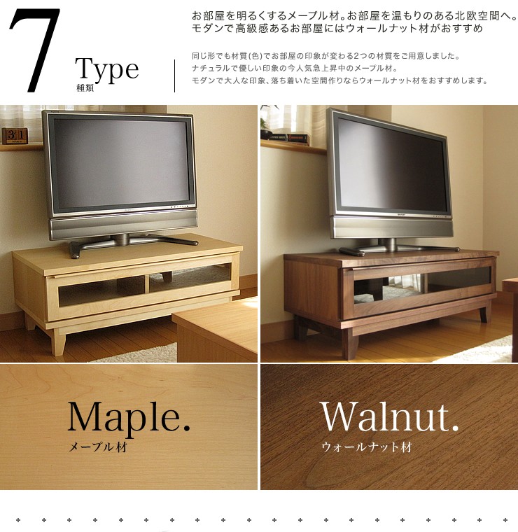 テレビ台 ローボード テレビボード ウォールナット 天然木 無垢材 102