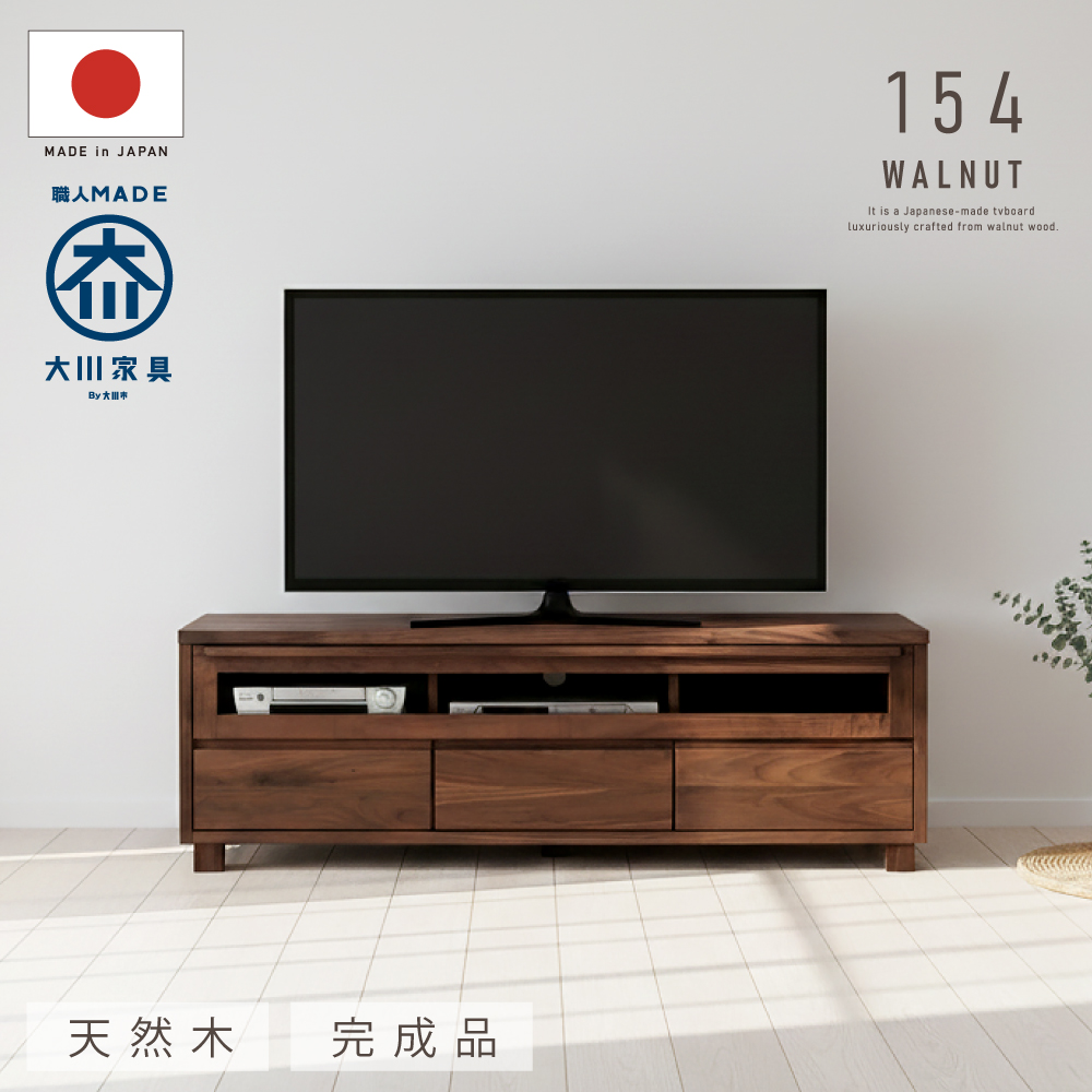 テレビボード テレビ台 ローボード 154幅 オーク ウォールナット 無垢