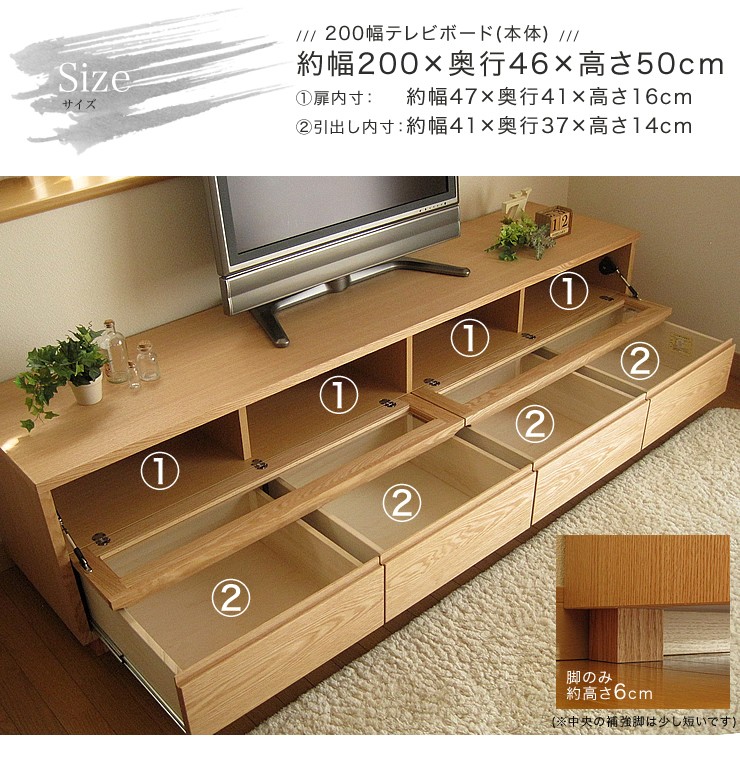 テレビ台 ローボード ナチュラル オーク 北欧 モダン 大川家具 天然木使用 テレビボード テレビ台 幅 200 cm ローボード オーク ウォールナット
