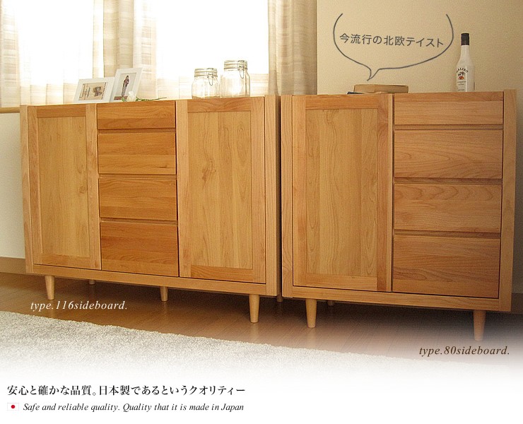 サイドボード キャビネット 引き出し付き リビング収納 完成品 幅116