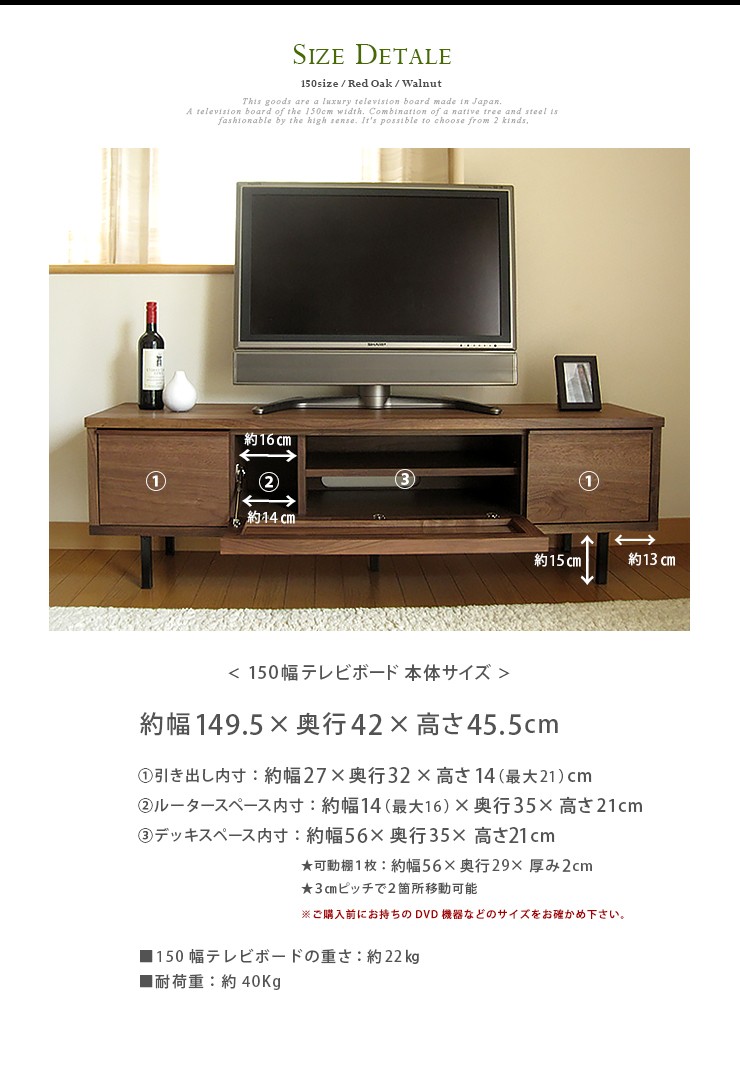 テレビボード 150 ウォールナット ロータイプ 国産日本製 レッド