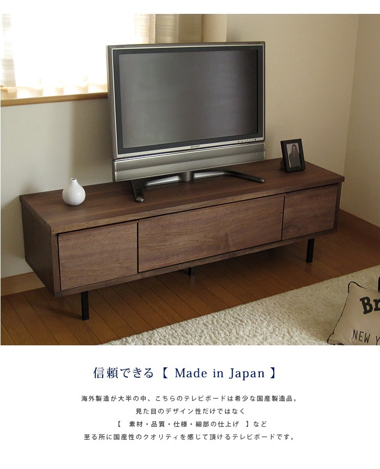 テレビボード 150 ウォールナット ロータイプ 国産日本製 レッド