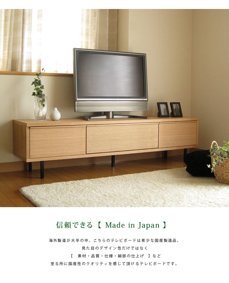 テレビボード 180 ウォールナット ロータイプ 国産 日本製