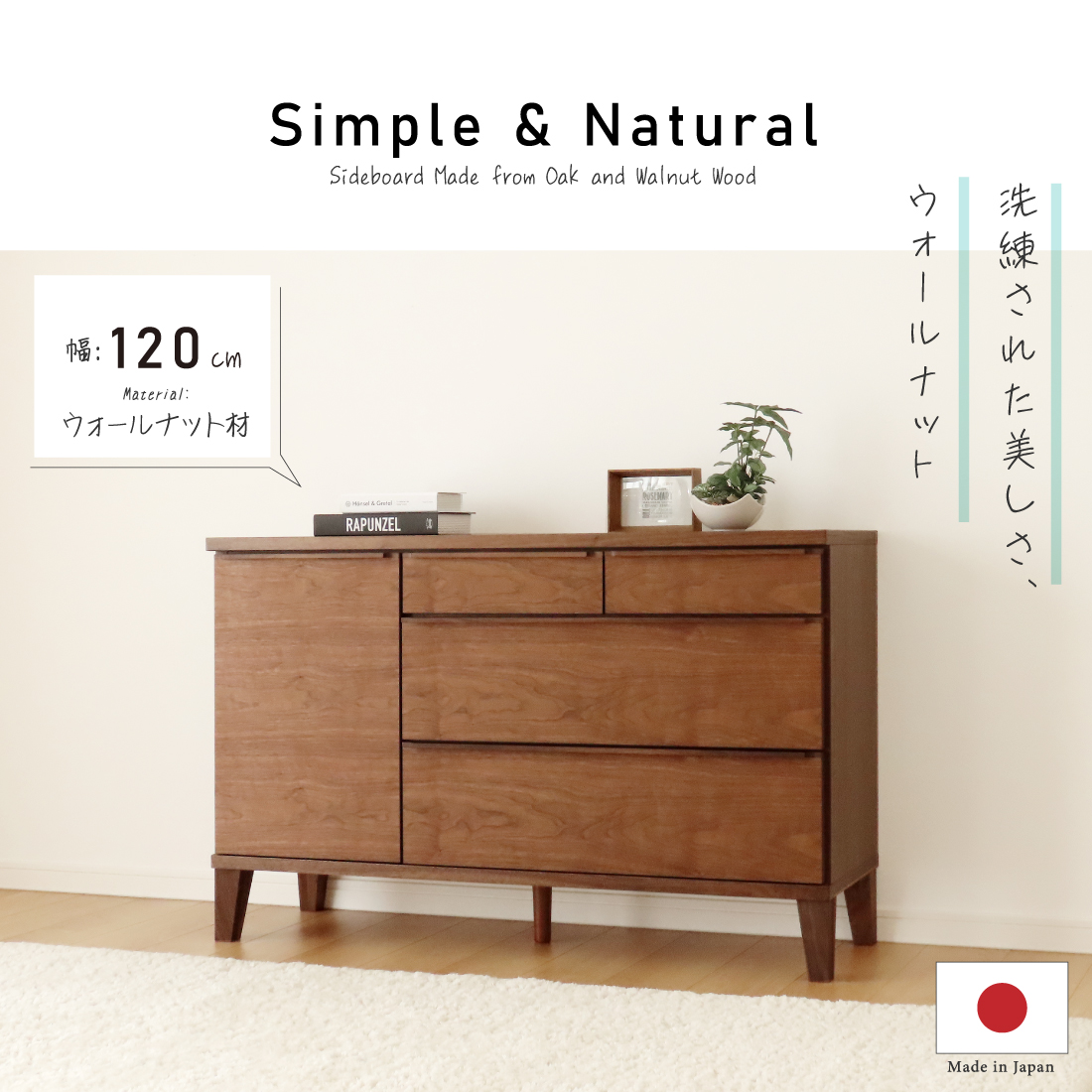 サイドボード キャビネット 引き出し付き リビング収納 完成品 幅120 