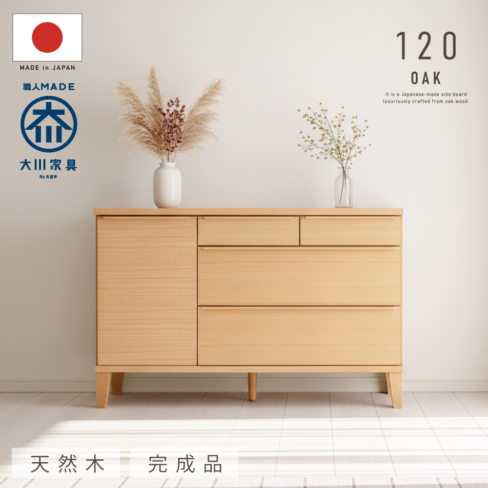 サイドボード キャビネット 引き出し付き リビング収納 完成品 幅120