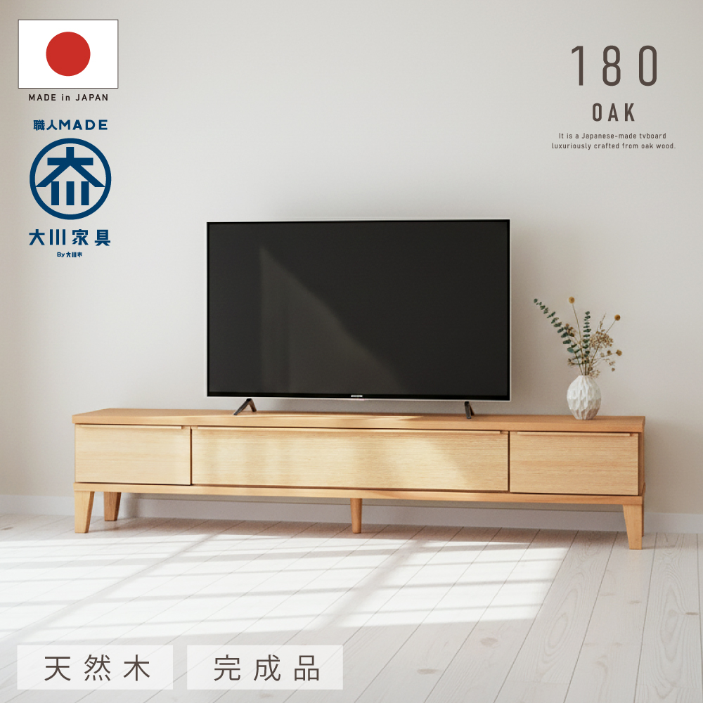 テレビ台、ローボード（塗装の種類：オイルフィニッシュ）｜テレビ台