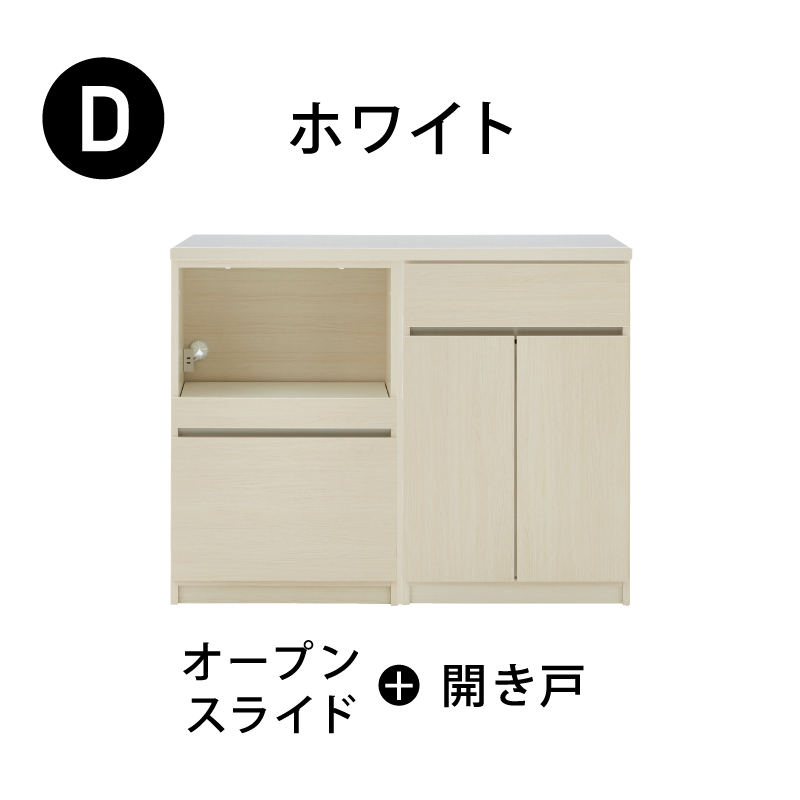 国産 組替自由 キッチンカウンター 幅 120 cm 完成品 大川家具 収納 テーブル グレージュ グレー レンジ台 カップボード 食器棚 可愛い おしゃれ カウンター 白 |  | 04