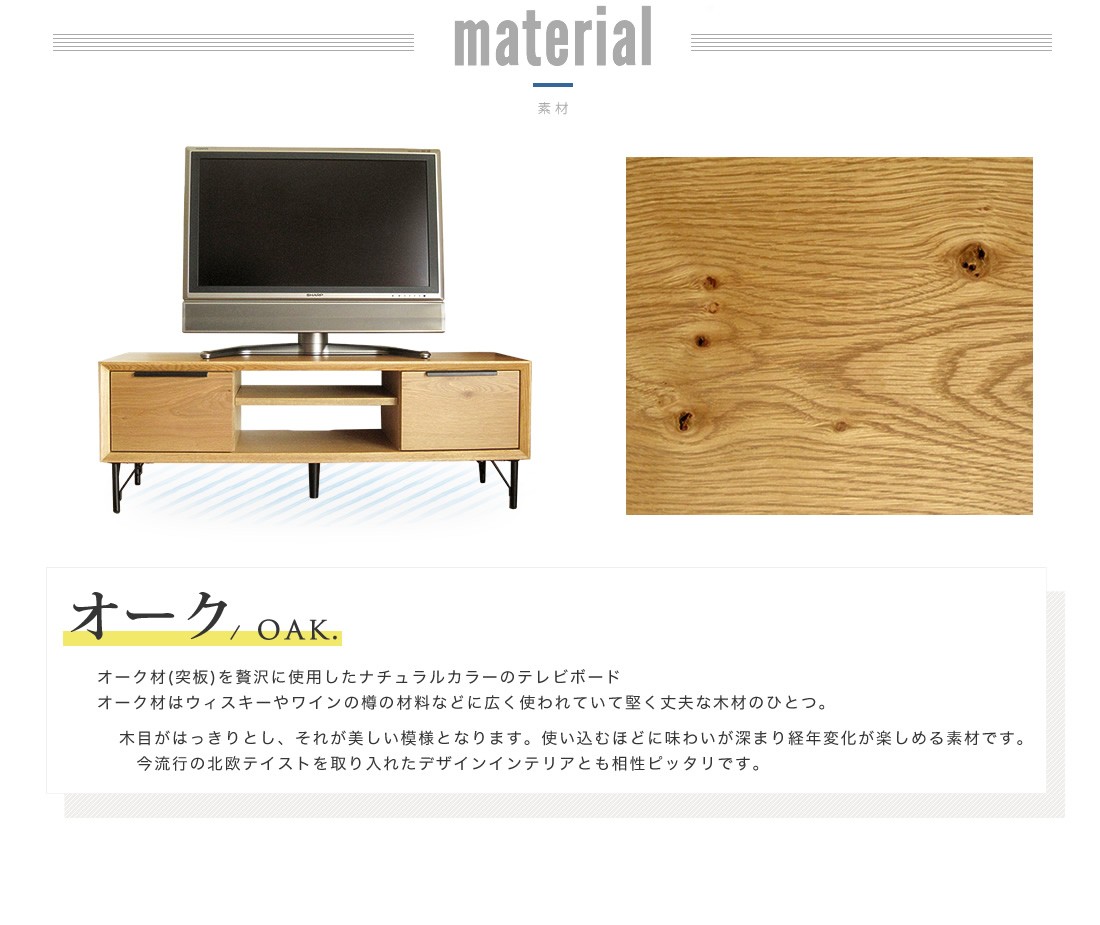 テレビボード テレビ台 無垢 おしゃれ 120 完成品 オーク 材 西海岸 ...