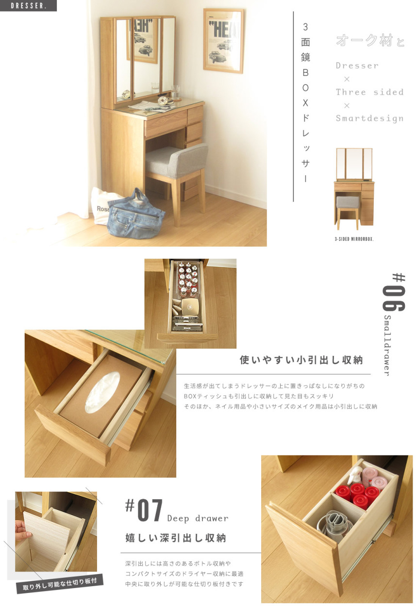 ドレッサー 三面鏡 オーク スツール付 椅子付 おしゃれ 可愛い 完成品