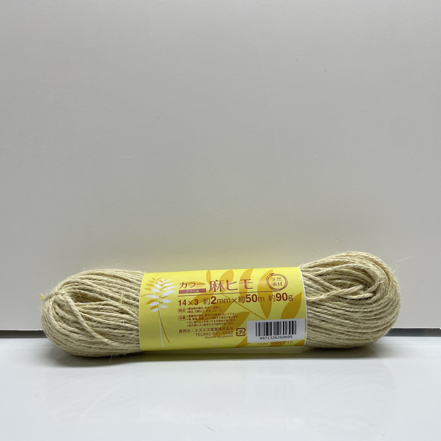麻紐 カラー 全8色 手芸 園芸 おしゃれ 50m 編み物 ナチュラル : Goods