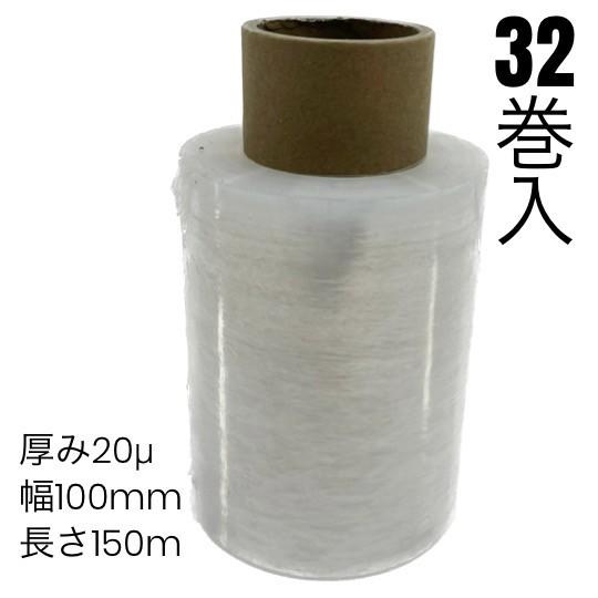 梱包ラップ ストレッチフィルム ミニ ハンディ 厚み20μ相当