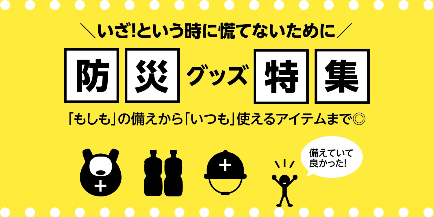 Goods For You - Yahoo!ショッピング