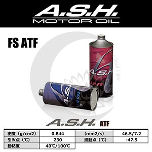 ash アッシュ ATF FS A.S.H. : atffs : Lotus Seed Light - 通販