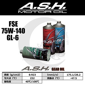 ash アッシュ FSE E-Spec Racing 10w-50 A.S.H. : Lotus Seed Light