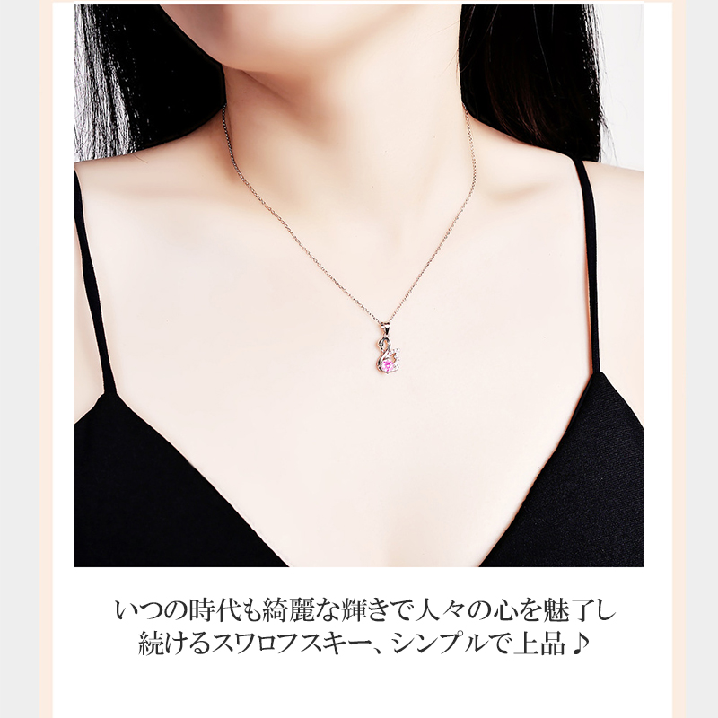 ネックレス 白鳥 スワロフスキー スワン レディース