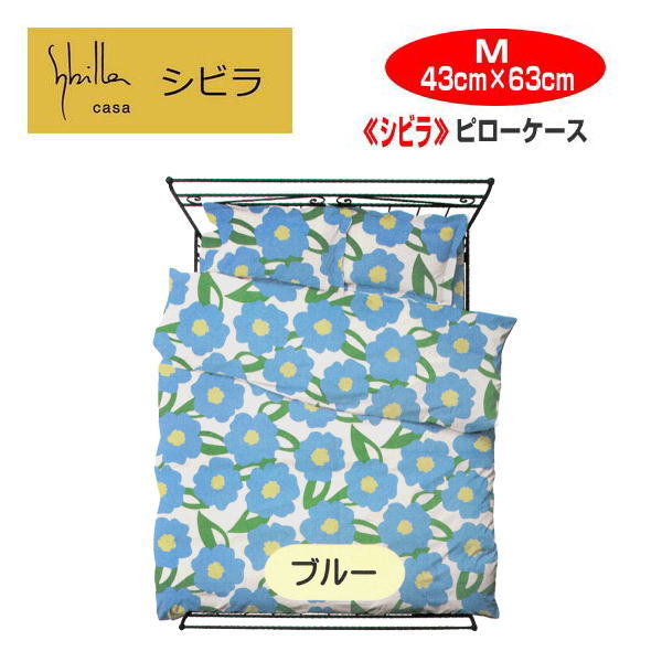 枕カバー ピロケース シビラ Sybilla カラダス 枕カバーピロケース Ｍ 43×63cm ブロードプリント柄生地 送料無料｜lswak｜04