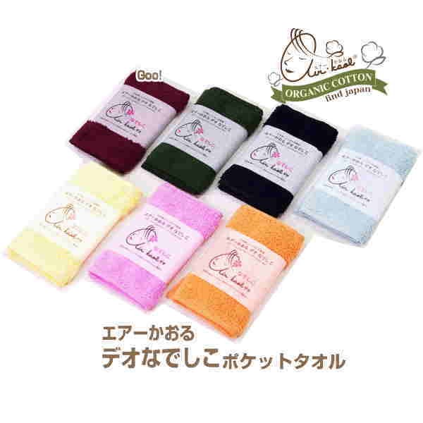 新品 oldsea クイックドライタオル　花柄　蝶　オールドシー エアーかおる エアーかおる エクスタシー フェイスタオル 浅野