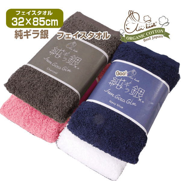 Amazon｜【Amazon限定】エアーかおる 純ギラ銀 バスタオル半分
