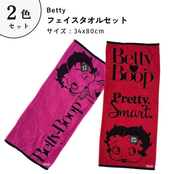 BETTY BOOP（ベティ ブープ） タオル タオルセット フェイスタオル