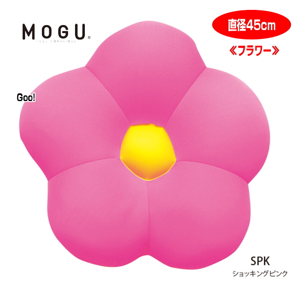 クッション モグ MOGU フラワー 枕 腰当 直径45cm モグ お花 クッション 介護 ビーズクッション　母の日ラッピング無料｜lswak｜03