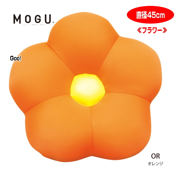 クッション モグ MOGU フラワー 枕 腰当 直径45cm モグ お花 クッション 介護 ビーズクッション　プレゼント　ラッピング無料　｜lswak｜04