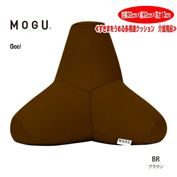 カール　MOGU 新品未使用　レア　モグ　クッション MOGU クッション モグ すきまをうめる多用途クッション トライ