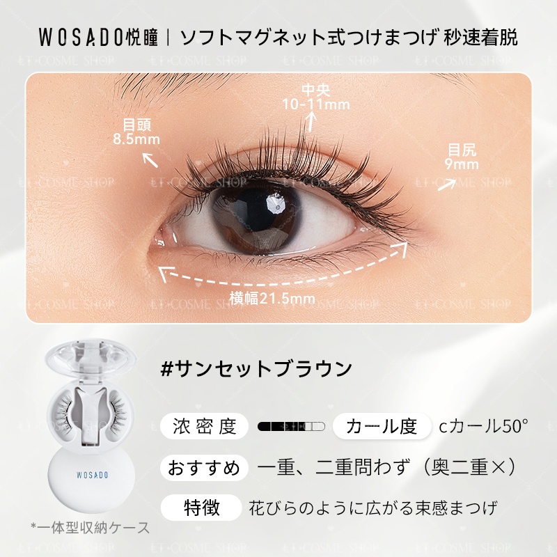 800円OFFクーポン配布中！WOSADO公式代理店 ソフトマグネット式