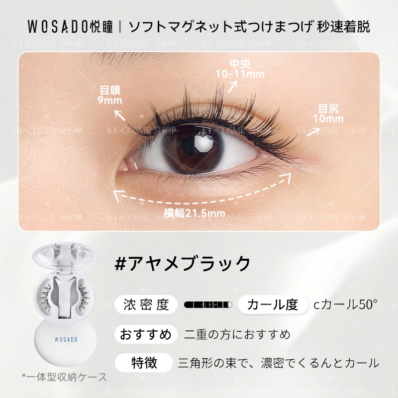 800円OFFクーポン配布中！WOSADO公式代理店 ソフトマグネット式