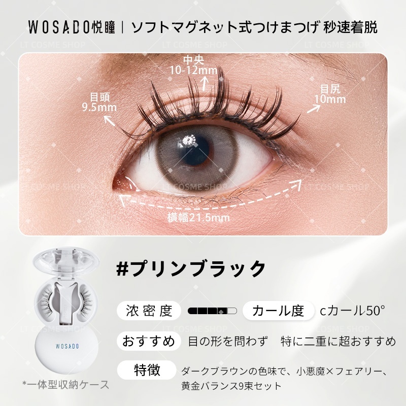 800円OFFクーポン配布中！WOSADO公式代理店 ソフトマグネット式