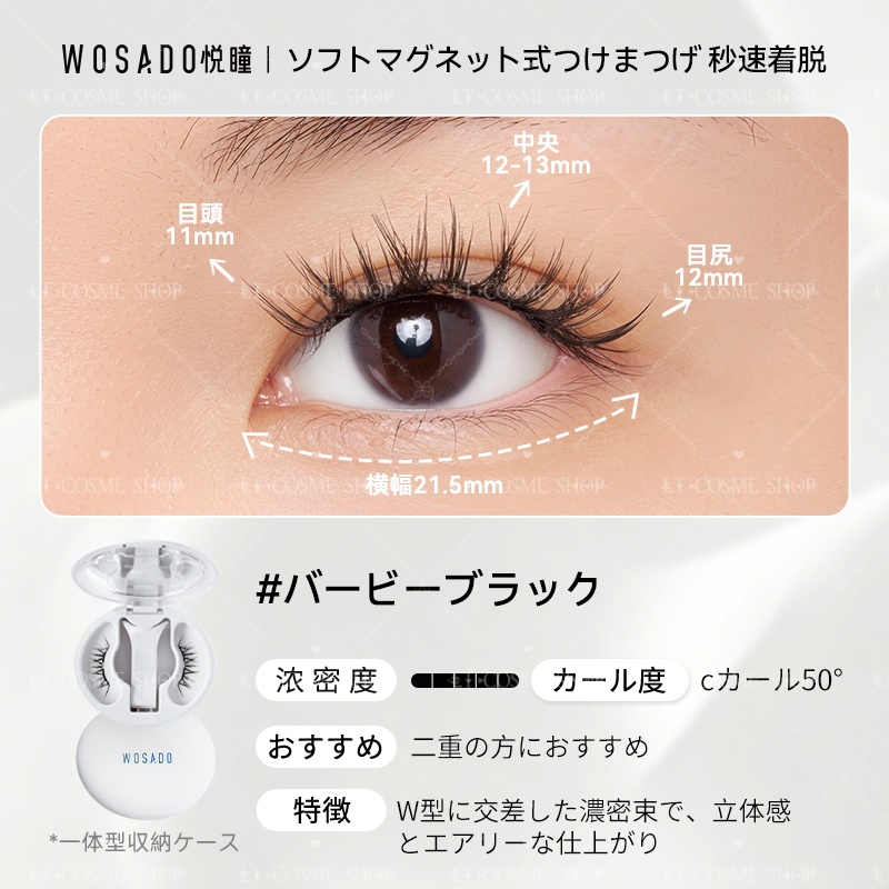 800円OFFクーポン配布中！WOSADO公式代理店 ソフトマグネット式