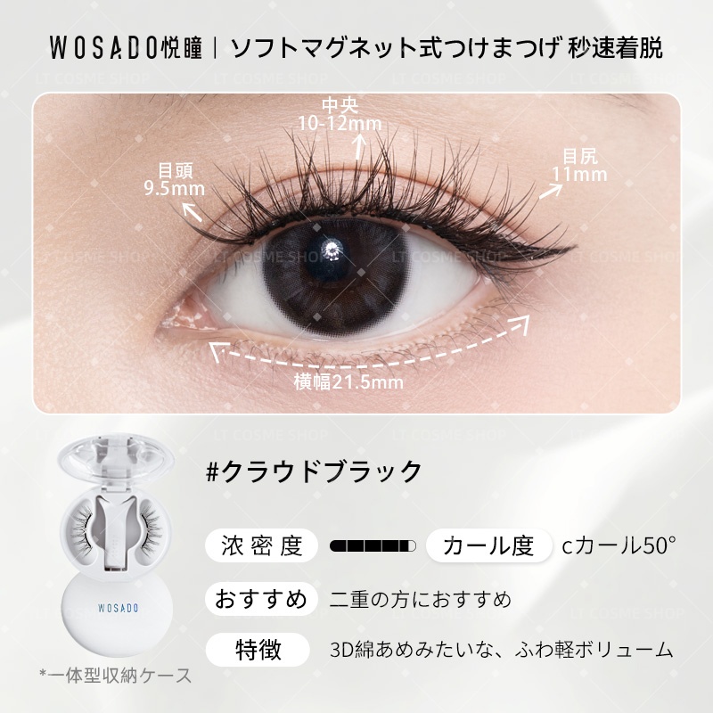 800円OFFクーポン配布中！WOSADO公式代理店 ソフトマグネット式