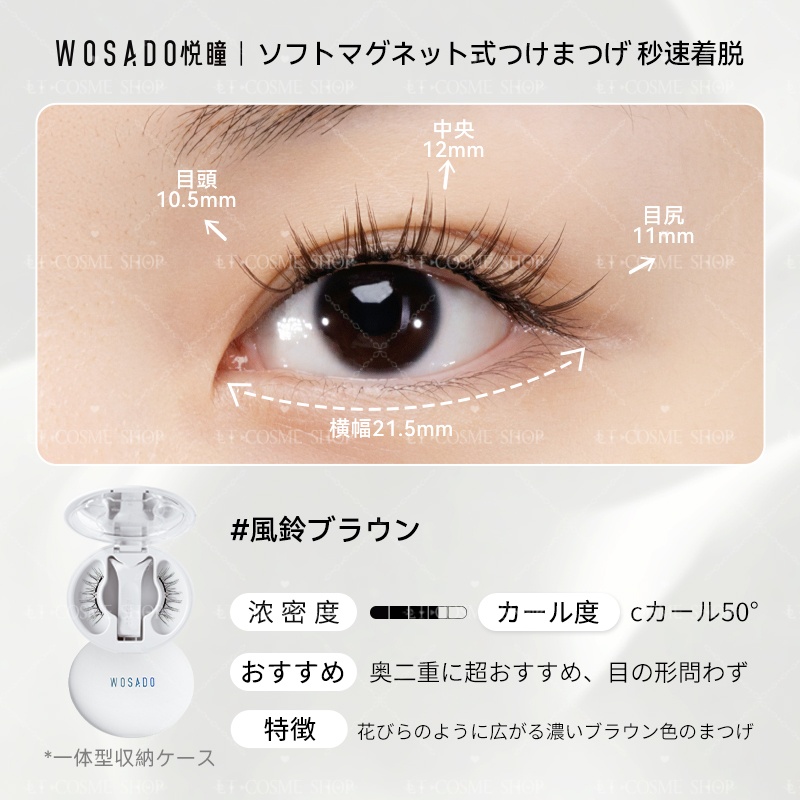 800円OFFクーポン配布中！WOSADO公式代理店 ソフトマグネット式