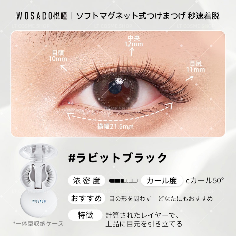 800円OFFクーポン配布中！WOSADO公式代理店 ソフトマグネット式