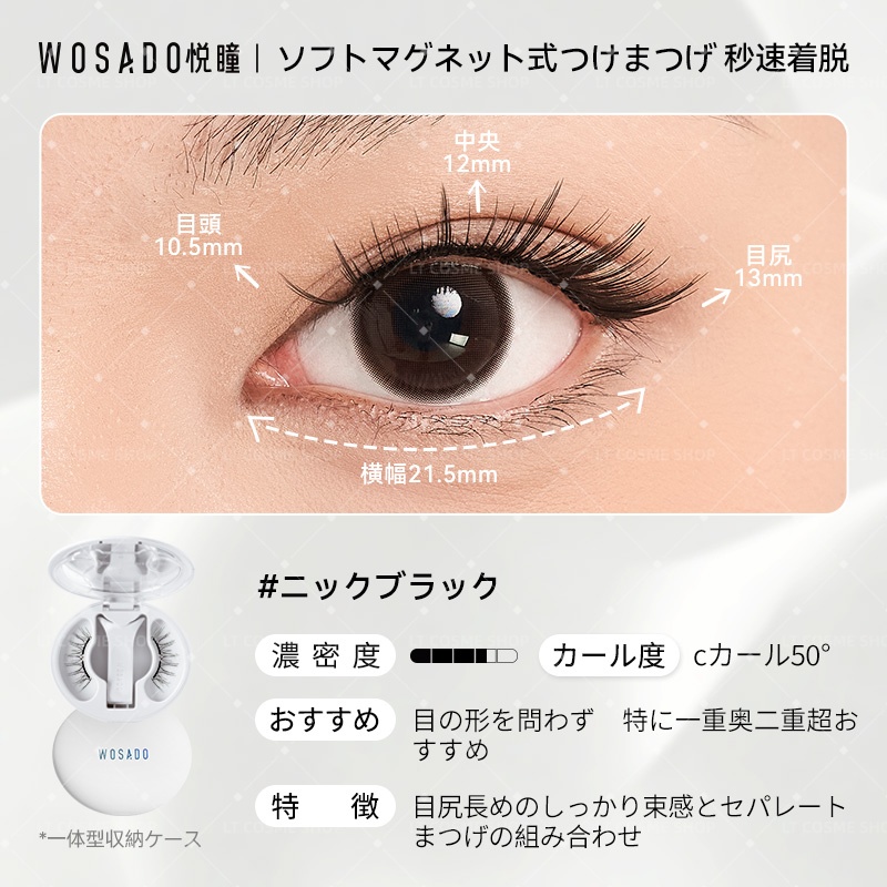 800円OFFクーポン配布中！WOSADO公式代理店 ソフトマグネット式