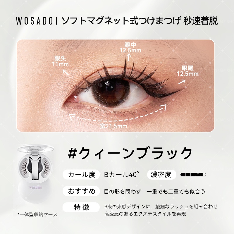 800円OFFクーポン配布中！WOSADO公式代理店 ソフトマグネット式