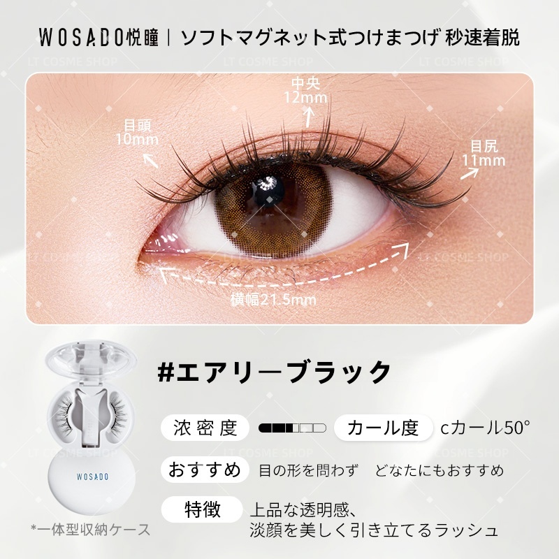 800円OFFクーポン配布中！WOSADO公式代理店 ソフトマグネット式
