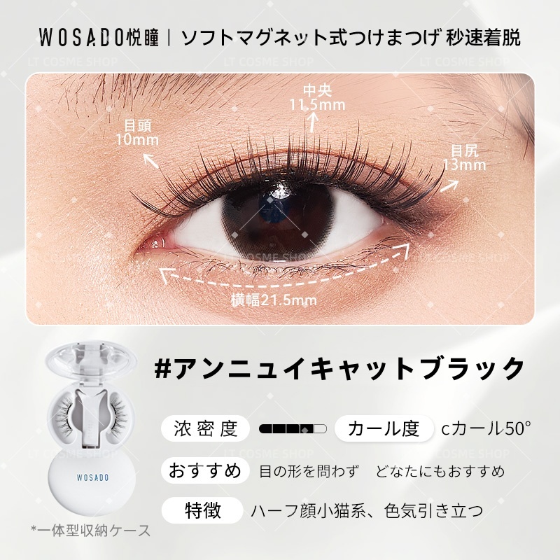 800円OFFクーポン配布中！WOSADO公式代理店 ソフトマグネット式