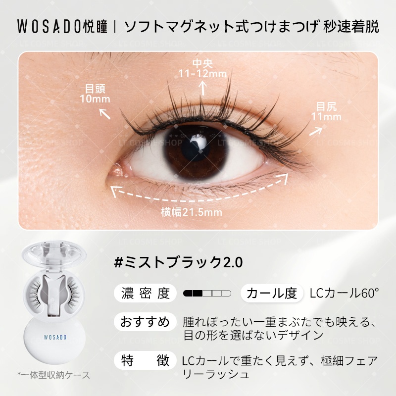 800円OFFクーポン配布中！WOSADO公式代理店 ソフトマグネット式