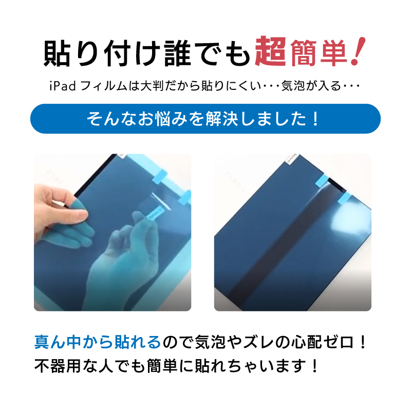 iPad Air第５世代Apple pencil第2世代　ペーパーライクフィルム ペーパーライクフィルム iPad Air / Pro 保護フィルム ペン先の