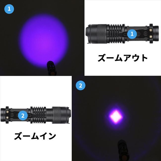 LED紫外線ライト 焦点調節可能 防水 電池給電 UVライト ブラックライト 夜釣り 395nm レジン :700102BL-S:ZAKKA  Yahoo!店 - 通販 - Yahoo!ショッピング