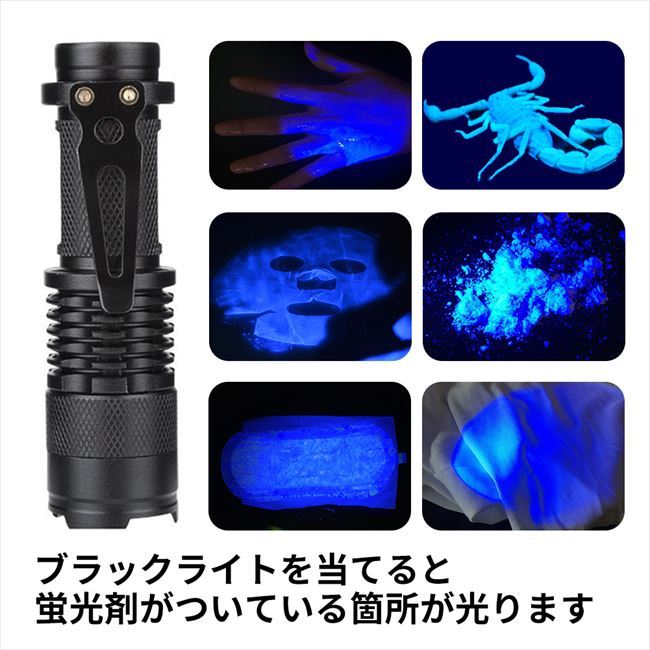 LED紫外線ライト 焦点調節可能 防水 電池給電 UVライト ブラックライト 夜釣り 395nm レジン :700102BL-S:ZAKKA  Yahoo!店 - 通販 - Yahoo!ショッピング