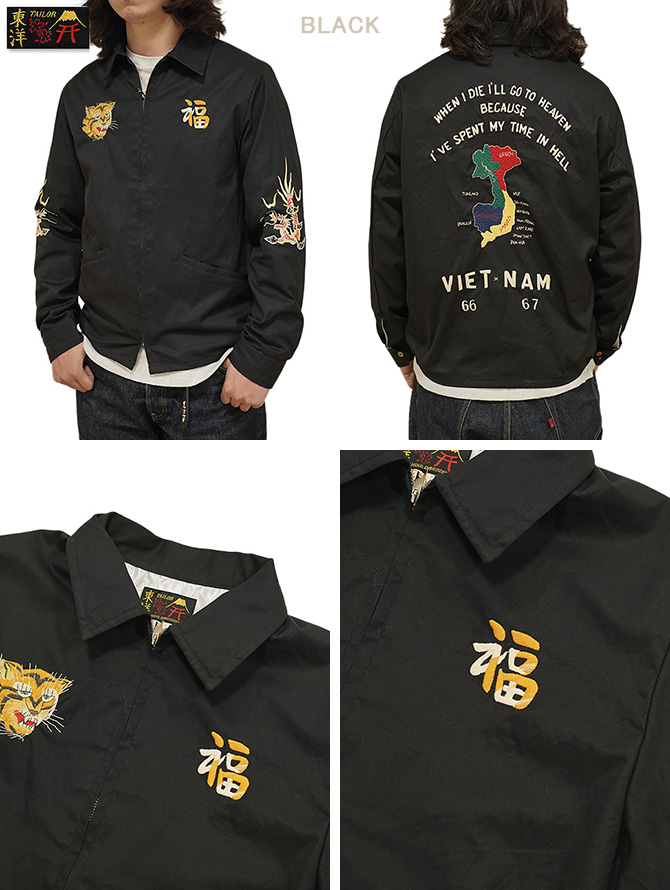 TAILOR TOYO TOYO(テーラー東洋） TT15493 ベトジャン Mid 1960s