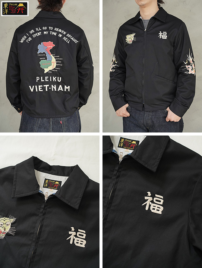 t*s様 テーラー東洋　sun rise usn ベトジャン tt15892_2.jpg