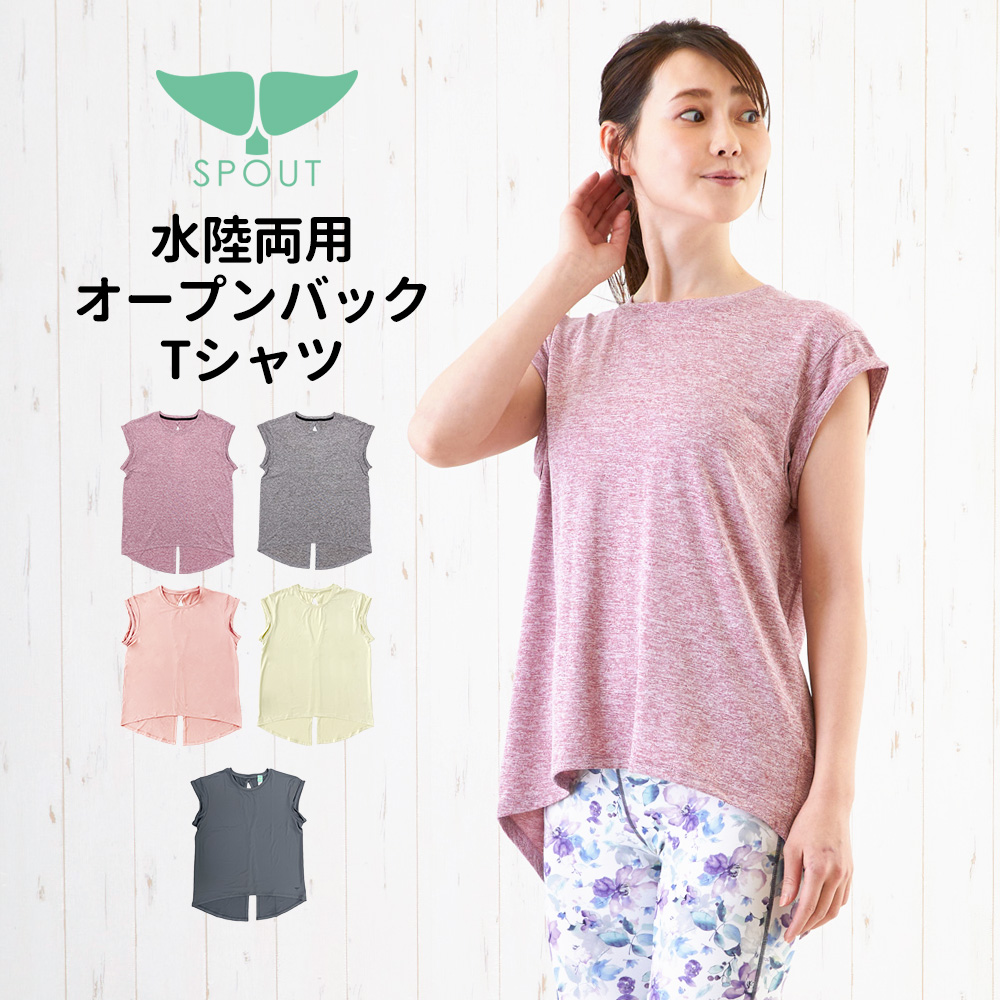 SPOUT ヨガウェア トップス ノースリーブ Tシャツ オープンバック 速乾 サイズ ML ホット...