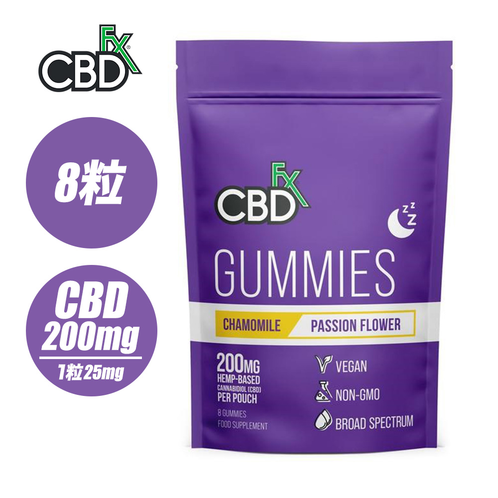 CBD グミ 【カモミール＋パッションフラワー】 8粒 1粒CBD25mg / CBDfx