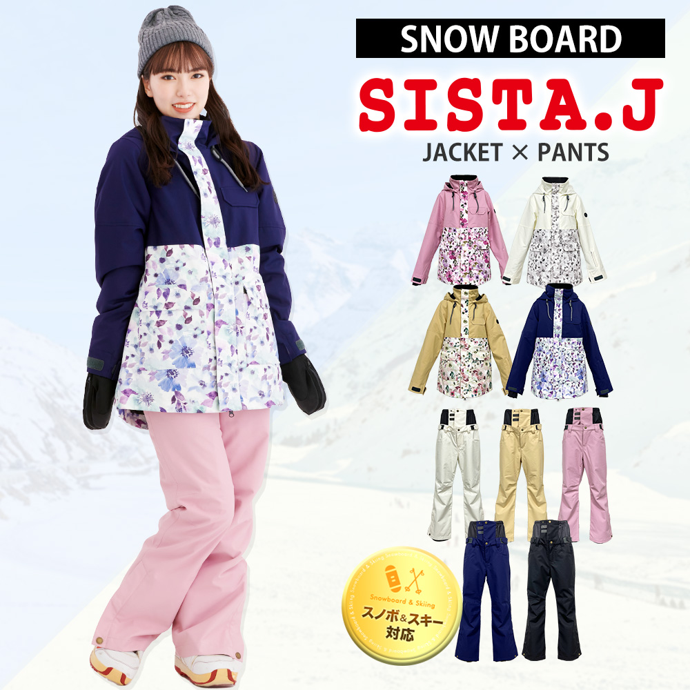 【注文】SISTA.J (シスタージェイ) スノーボード ウェア Ｌサイズ スキー