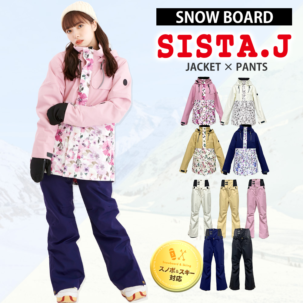 22-23 新作 SISTA.J シスタージェイ スノボウェア スキーウェア レディース 上下セット ジャケット スノーパンツ  [SISJ101SET] スノーボードウェア